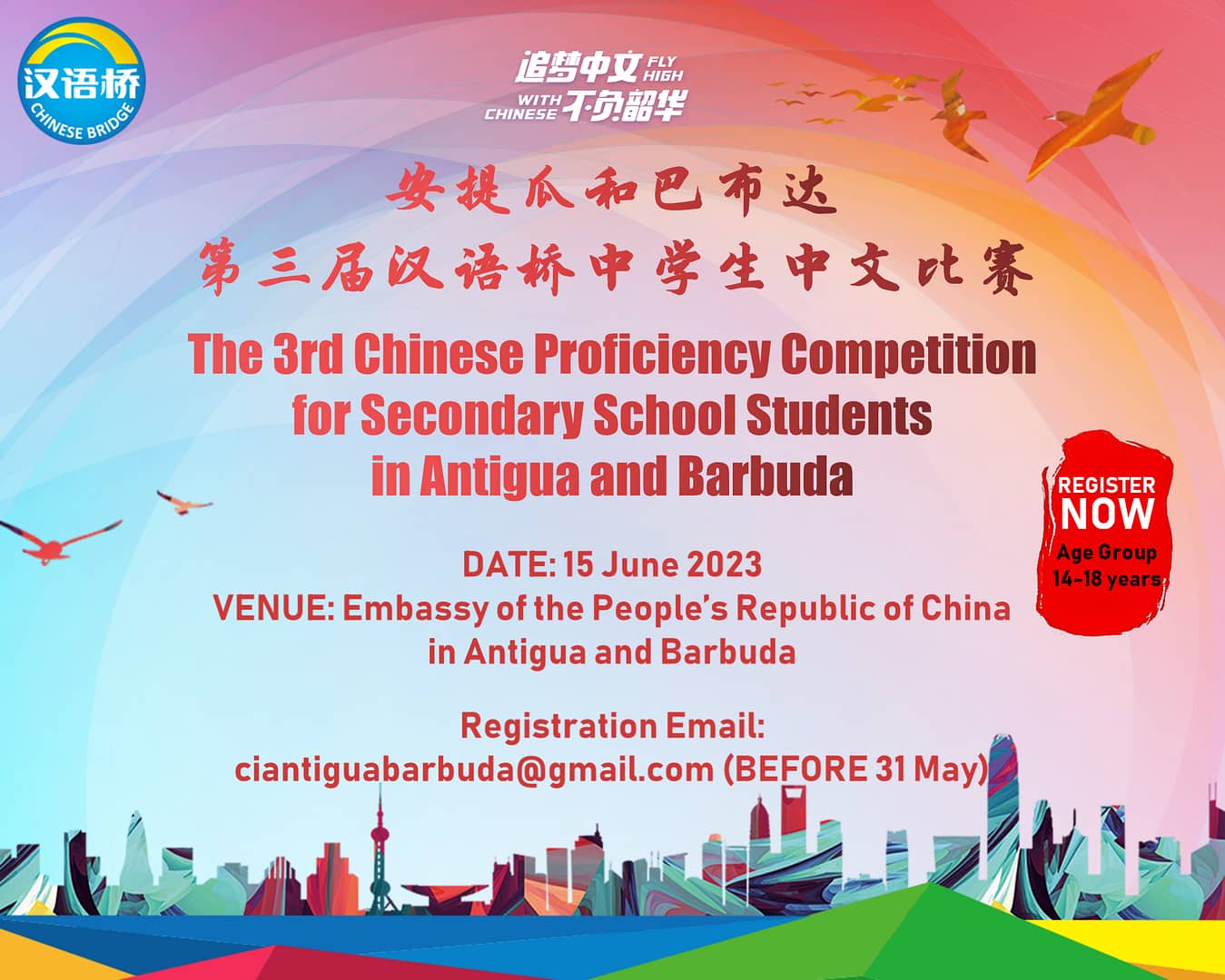 chinese proficiency competition